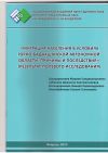 ВЫШЛА В СВЕТ НОВАЯ КНИГНА!