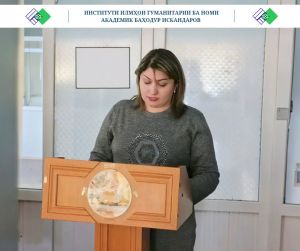 ТАБРИКОТИ САМИМИИ ҲАЙАТИ КОРМАНДОН БА МУНОСИБАТИ ЗОДРӮЗИ МУДИРИ ШӮЪБАИ ТАДҚИҚОТИ ИҶТИМОИЮ ИҚТИСОДИИ БАХШИ БАДАХШОН — ЗАМИРА ИСКАНДАРШОЕВА