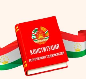 Конститутсияи Ҷумхурии Тоҷикистон - омили пешрафти давлатдорӣ
