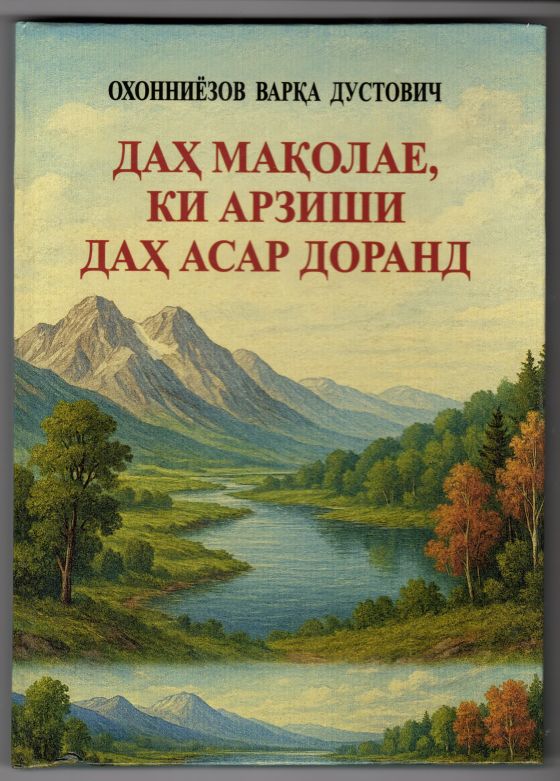 Даҳ мақолае, ки арзиши даҳ асар доранд
