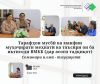 СЕМИНАРИ ИЛМӢ-ТАҲҚИҚОТӢ ОИД БА МУҲОҶИРАТИ МЕҲНАТӢ ДАР ВМКБ мувофиқи нақша чорабинӣ бо натиҷаҳои назаррас баргузор гардид!